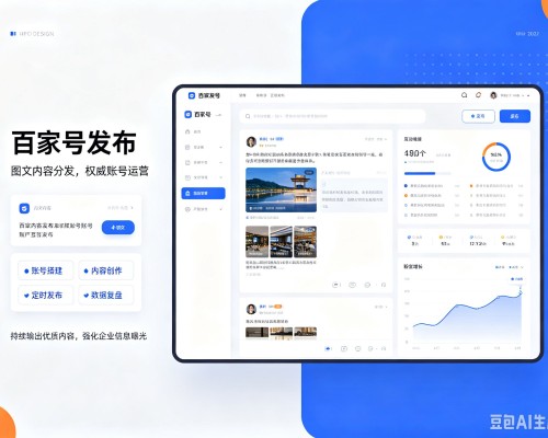 饶阳百家号信息发布代运营